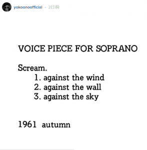 yokoono20161114_scream