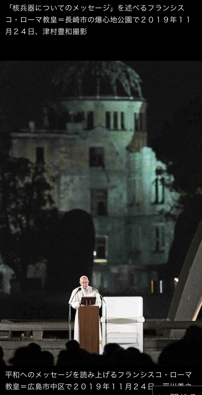 Pope Francis arrives at the Peace Memorial Park in Hiroshima on Nov. 24, 2019. (Kyodo)