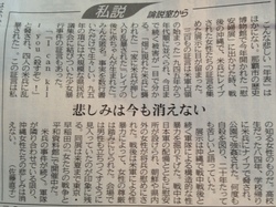 1205tokyo_shimbun.JPG