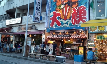 Okinawa382-2.jpg