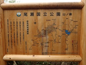 Oze310.JPG