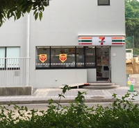 seveneleven.jpg