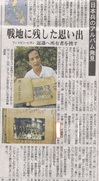 Article_fromKanagawaShimbun2.jpg