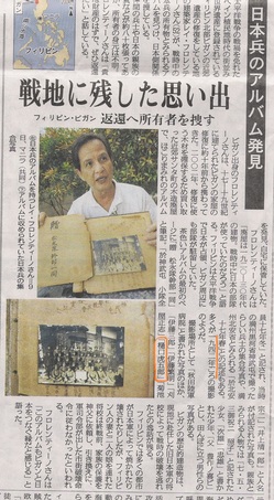 Article_fromKanagawaShimbun.jpg